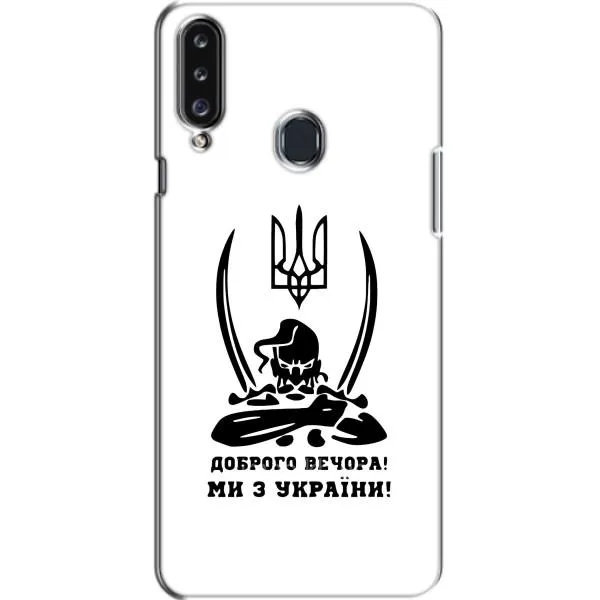 Чехол с принтом «Доброго вечора» для Samsung Galaxy A20s (A207)
