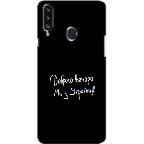 Чехол с принтом «Ми с Украины» для Samsung Galaxy A20s (A207)