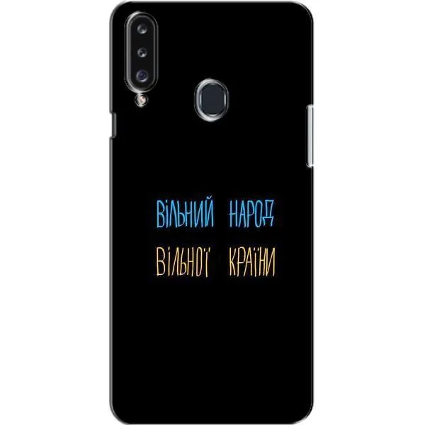 Чехол с принтом «Вільний Народ» для Samsung Galaxy A20s (A207)