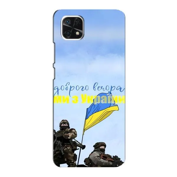 Чехол с принтом «Мы с Украины» для Samsung Galaxy A22 5G