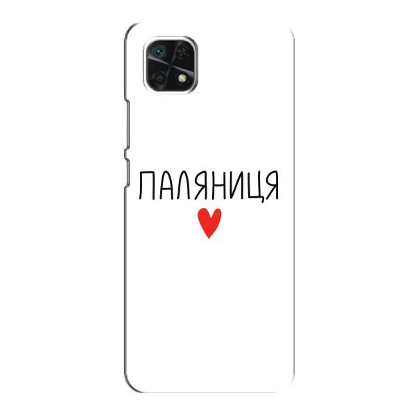 Чехол с принтом «Паляниця» для Samsung Galaxy A22 5G