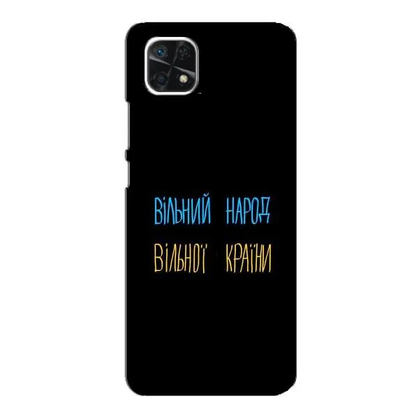 Чехол с принтом «Вільний Народ» для Samsung Galaxy A22 5G