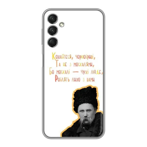 Чехол с принтом «Т.Шевченко» для Samsung Galaxy A24