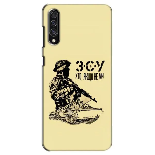 Чехол с принтом «З.С.У» для Samsung Galaxy A30s (A307)