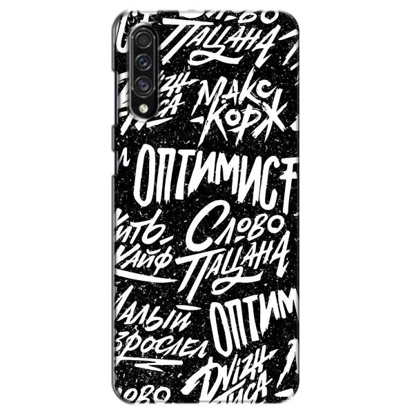 Чохол з принтом «Оптиміст» для Samsung Galaxy A30s (A307) Чохол з принтом «Оптиміст» для Samsung Galaxy A30s (A307)