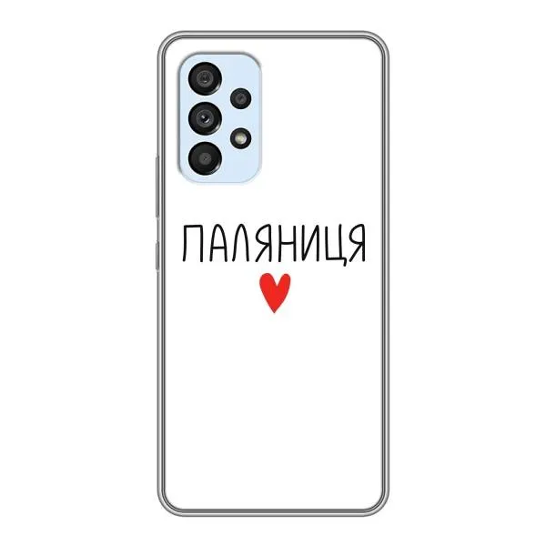 Чехол с принтом «Паляниця» для Samsung Galaxy A33 (5G)