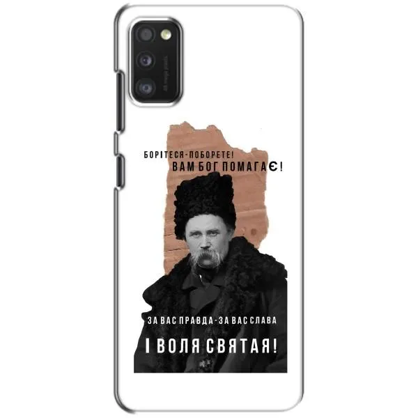 Чехол с принтом «Тарас Шевченко» для Samsung Galaxy A41 (A415)