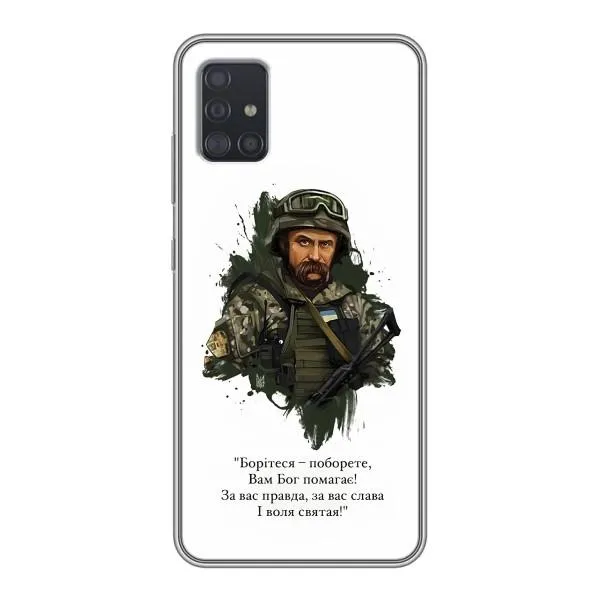 Чехол с принтом «Шевченко воин» для Samsung Galaxy A51 (A515) Чехол с принтом «Шевченко воин» для Samsung Galaxy A51 (A515)
