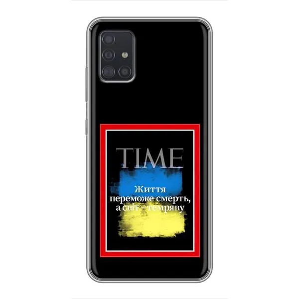 Чехол с принтом «Переможе добро» для Samsung Galaxy A51 (A515)