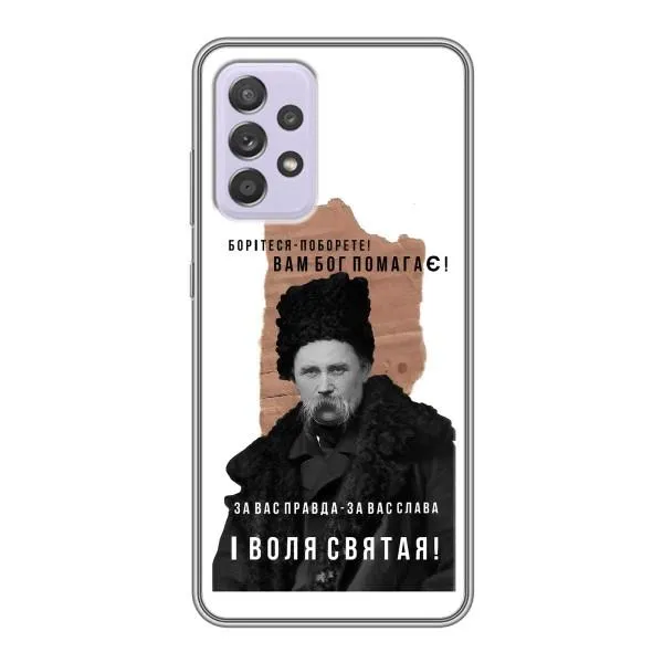 Чехол с принтом «Тарас Шевченко» для Samsung Galaxy A52