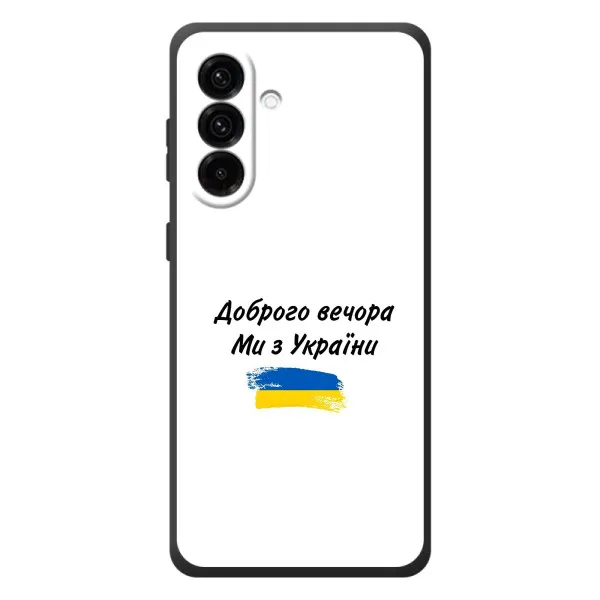 Чехол с принтом «С Украины» для Samsung Galaxy A57