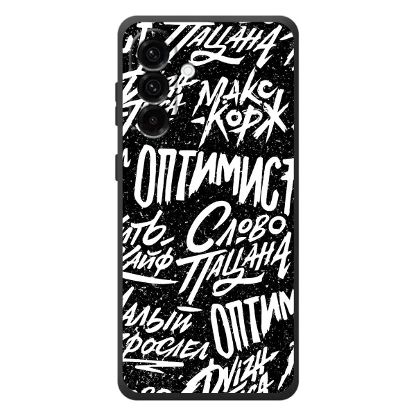 Чохол з принтом «Оптиміст» для Samsung Galaxy A57