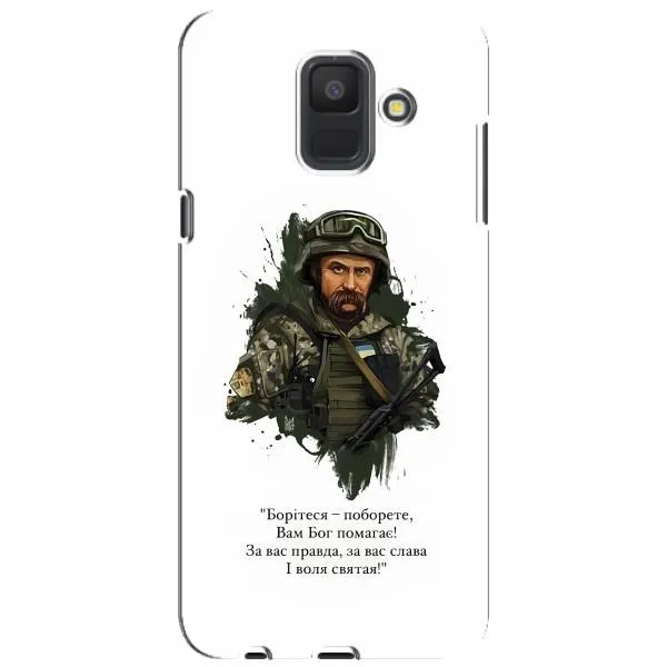 Чехол с принтом «Шевченко воин» для Samsung Galaxy A6 2018 (A600F) Чехол с принтом «Шевченко воин» для Samsung Galaxy A6 2018 (A600F)