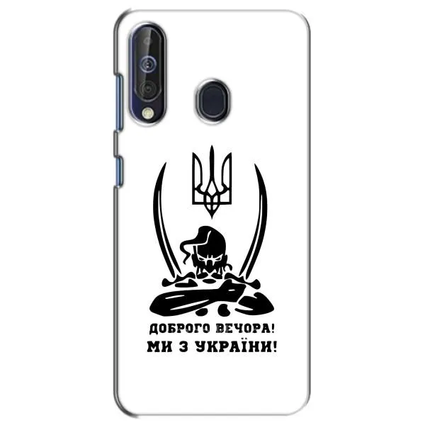 Чехол с принтом «Доброго вечора» для Samsung Galaxy A60 2019 (A605F)