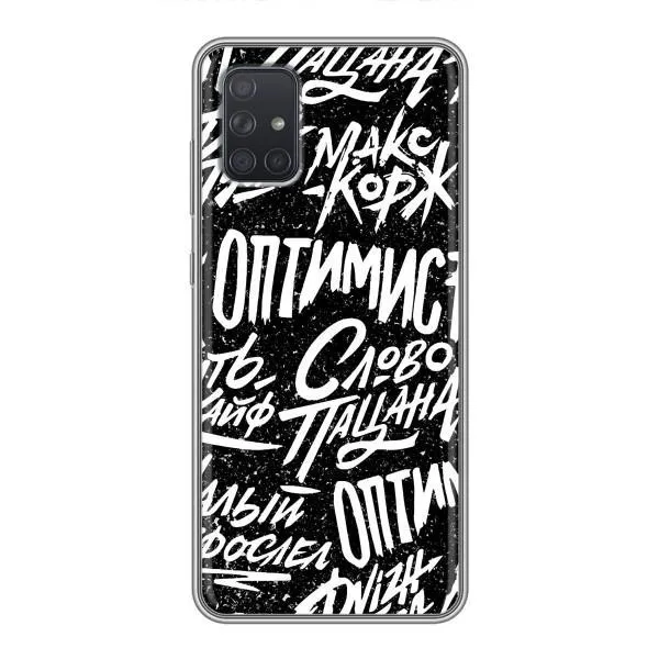 Чохол з принтом «Оптиміст» для Samsung Galaxy A72 Чохол з принтом «Оптиміст» для Samsung Galaxy A72