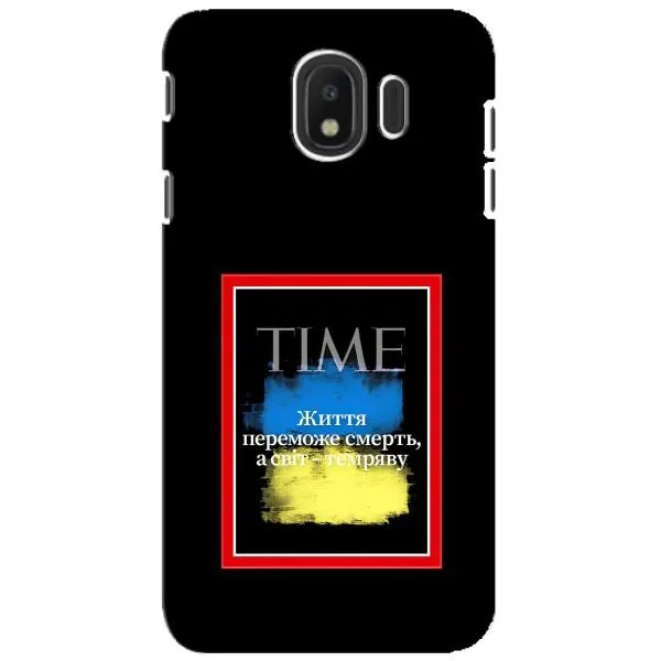 Чехол с принтом «Переможе добро» для Samsung Galaxy J4 2018 (SM-J400F)