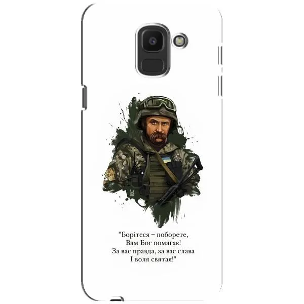 Чехол с принтом «Шевченко воин» для Samsung Galaxy J6 2018 (J600F)