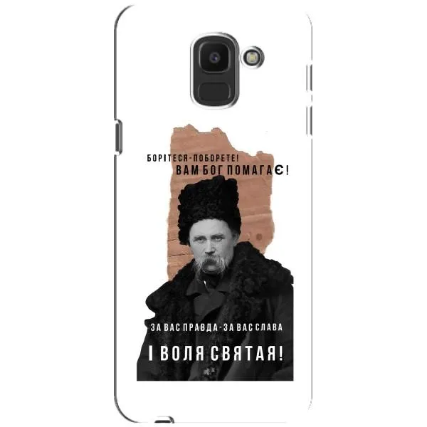 Чехол с принтом «Тарас Шевченко» для Samsung Galaxy J6 2018 (J600F)