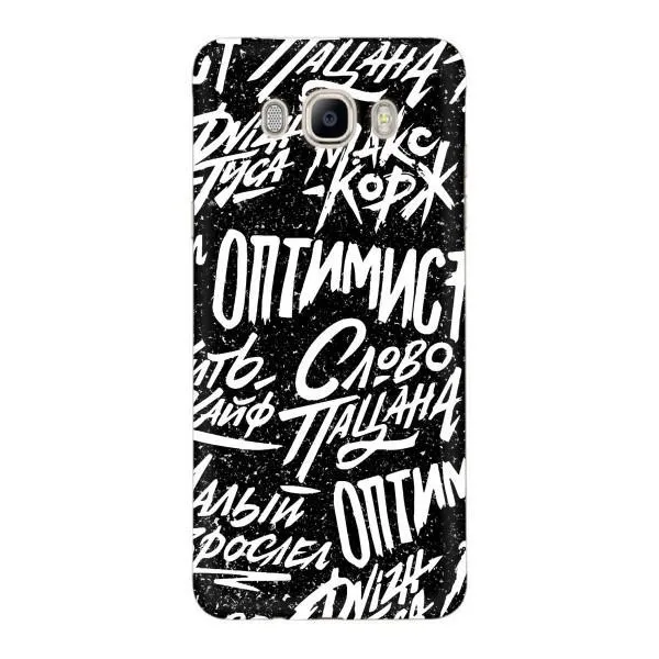 Чехол с принтом «Оптимист» для Samsung Galaxy J7 2016 (J710, J7108) Чехол с принтом «Оптимист» для Samsung Galaxy J7 2016 (J710, J7108)