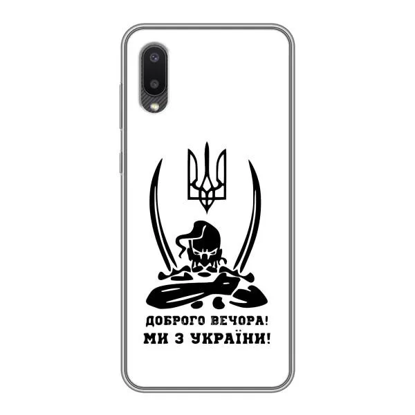 Чехол с принтом «Доброго вечора» для Samsung Galaxy M02 (M022)