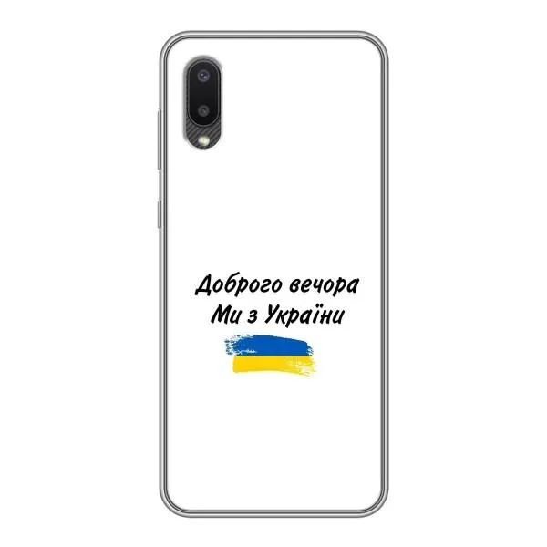 Чехол с принтом «С Украины» для Samsung Galaxy M02 (M022)
