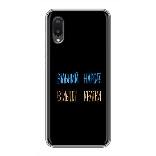 Чехол с принтом «Вільний Народ» для Samsung Galaxy M02 (M022)