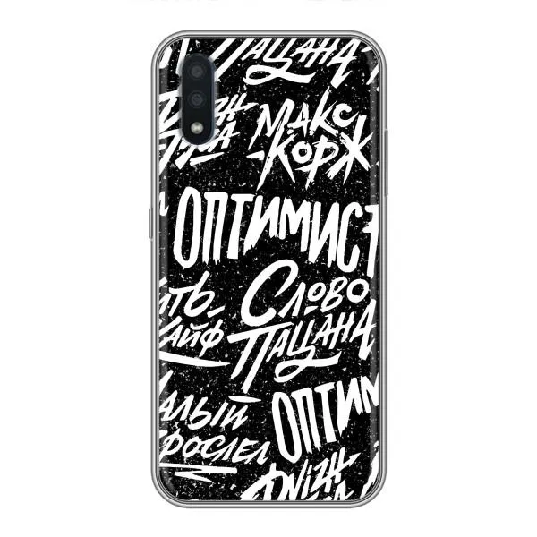 Чохол з принтом «Оптиміст» для Samsung Galaxy M10 (M105)