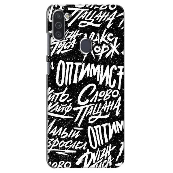 Чехол с принтом «Оптимист» для Samsung Galaxy M11