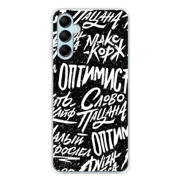 Чехол с принтом «Оптимист» для Samsung Galaxy M16