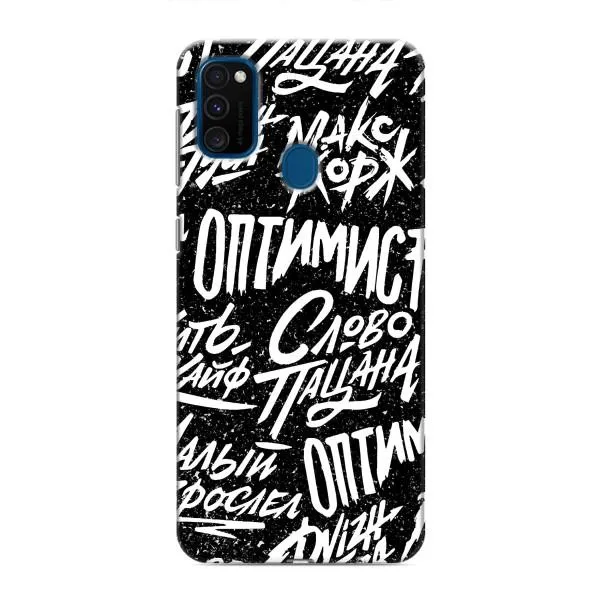Чехол с принтом «Оптимист» для Samsung Galaxy M30s (M307)
