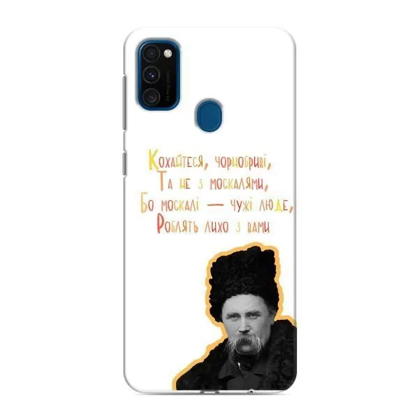 Чехол с принтом «Т.Шевченко» для Samsung Galaxy M31 Чехол с принтом «Т.Шевченко» для Samsung Galaxy M31