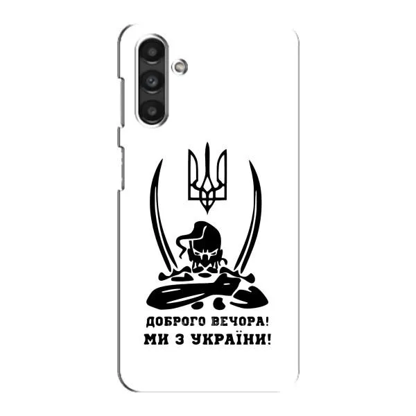 Чехол с принтом «Доброго вечора» для Samsung Galaxy M34 (5G) Чехол с принтом «Доброго вечора» для Samsung Galaxy M34 (5G)