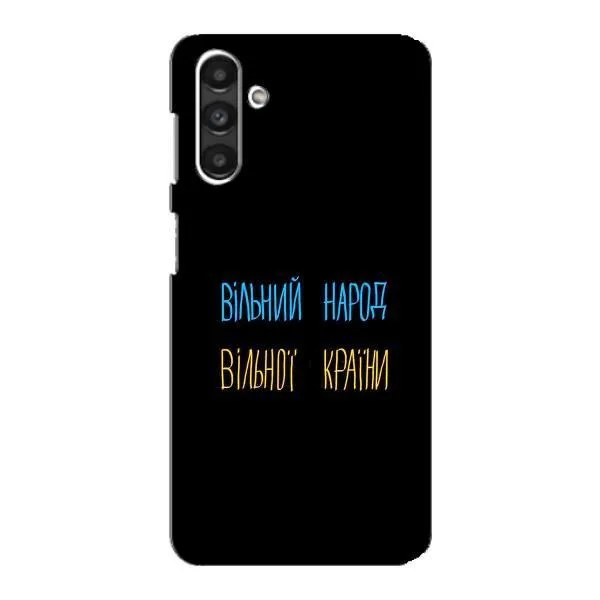Чехол с принтом «Вільний Народ» для Samsung Galaxy M34 (5G) Чехол с принтом «Вільний Народ» для Samsung Galaxy M34 (5G)