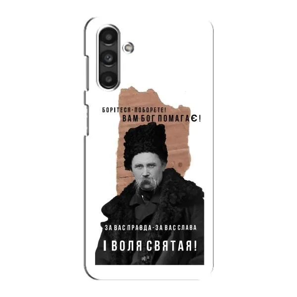 Чехол с принтом «Тарас Шевченко» для Samsung Galaxy M34 (5G) Чехол с принтом «Тарас Шевченко» для Samsung Galaxy M34 (5G)