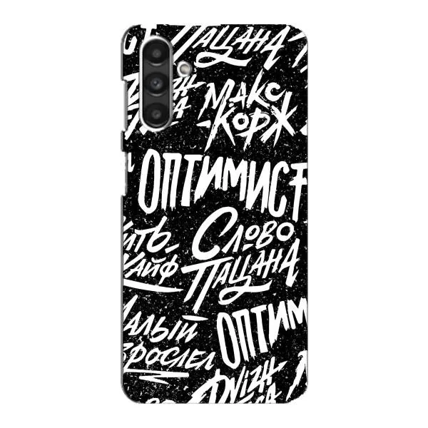 Чехол с принтом «Оптимист» для Samsung Galaxy M34 (5G)