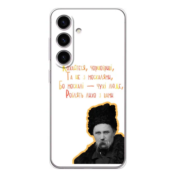 Чехол с принтом «Т.Шевченко» для Samsung Galaxy M56