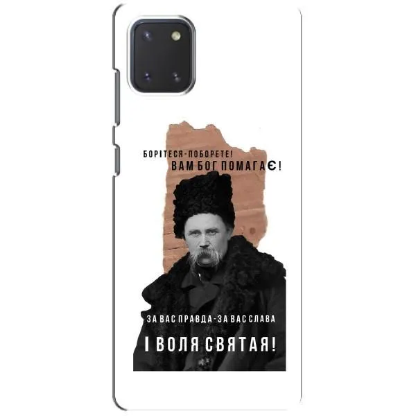 Чохол з принтом «Тарас Шевченко» для Samsung Galaxy Note 10 Lite