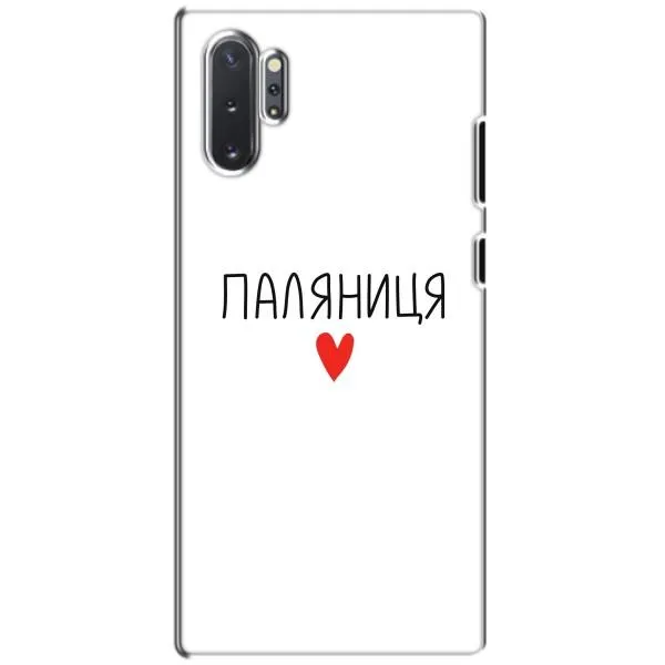 Чехол с принтом «Паляниця» для Samsung Galaxy Note 10 Plus