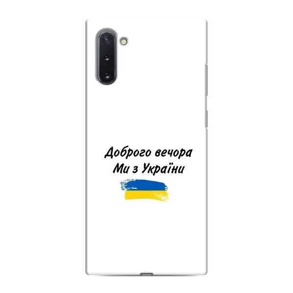 Чохол з принтом «З України» для Samsung Galaxy Note 10 Чохол з принтом «З України» для Samsung Galaxy Note 10