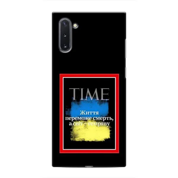 Чехол с принтом «Переможе добро» для Samsung Galaxy Note 10 Чехол с принтом «Переможе добро» для Samsung Galaxy Note 10
