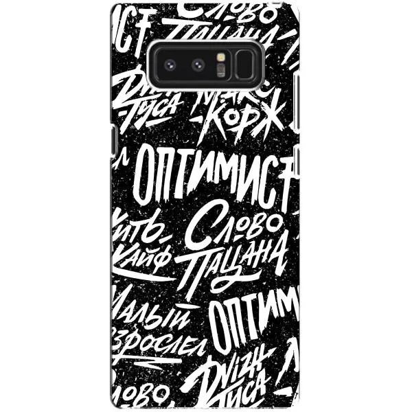 Чохол з принтом «Оптиміст» для Samsung Galaxy Note 8 (N950)