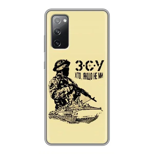 Чехол с принтом «З.С.У» для Samsung Galaxy S20 FE