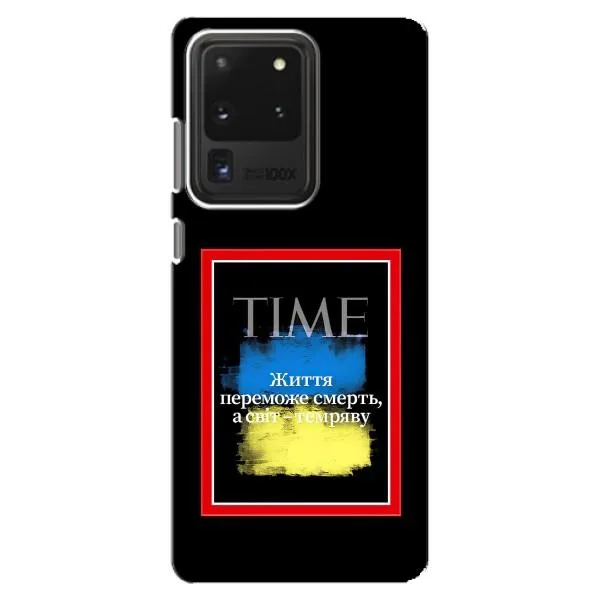 Чехол с принтом «Переможе добро» для Samsung Galaxy S20 Ultra