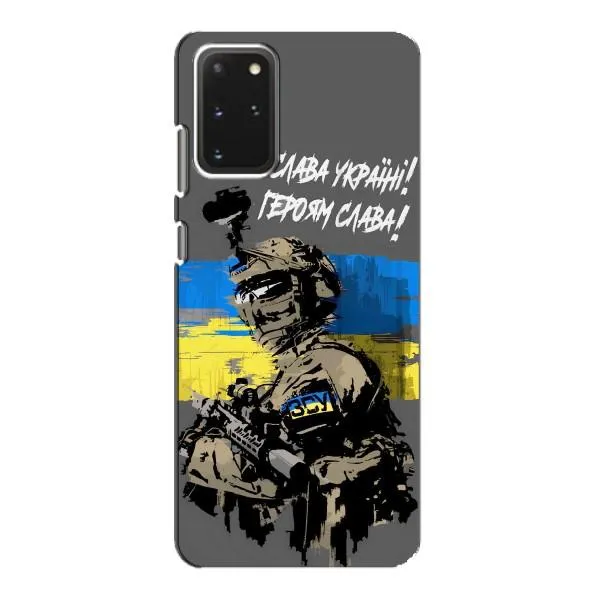 Чохол з принтом «Героям Слава» для Samsung Galaxy S20