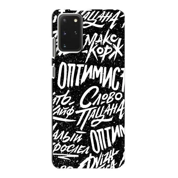 Чехол с принтом «Оптимист» для Samsung Galaxy S20