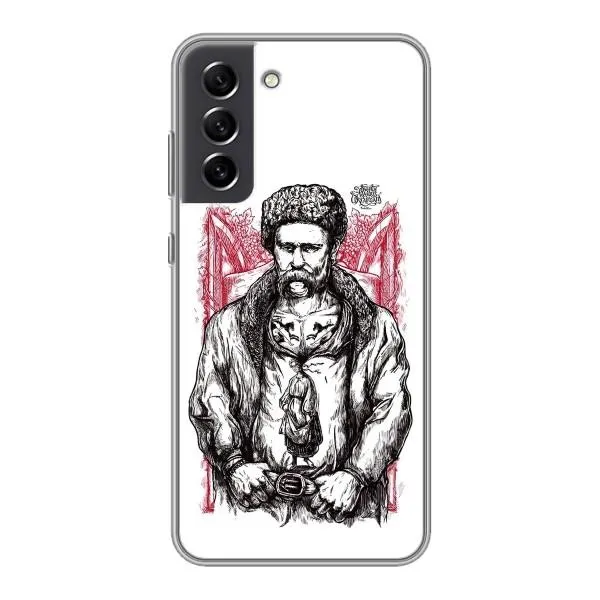 Чехол с принтом «Козак Шевченко» для Samsung Galaxy S21 FE Чехол с принтом «Козак Шевченко» для Samsung Galaxy S21 FE