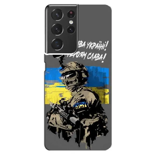 Чехол с принтом «Героям Слава» для Samsung Galaxy S21 ultra