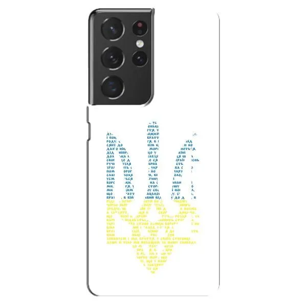 Чохол з принтом «Герб з букв» для Samsung Galaxy S21 ultra