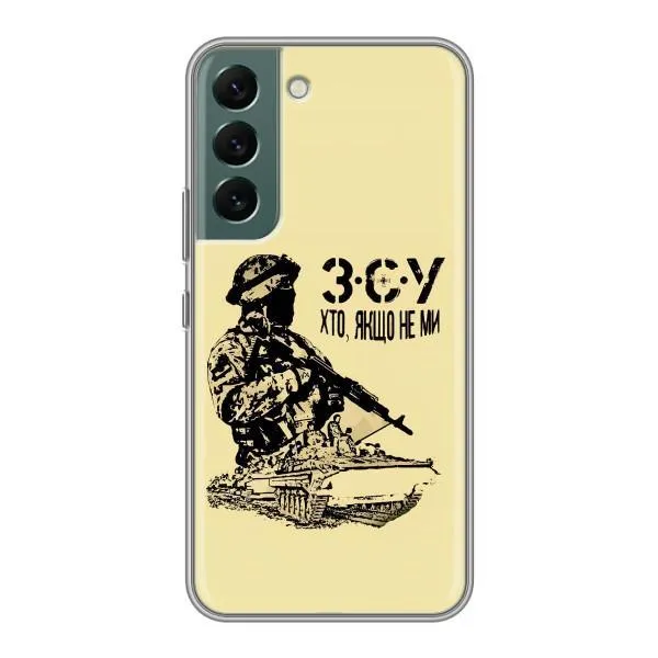 Чехол с принтом «З.С.У» для Samsung Galaxy S22 Plus