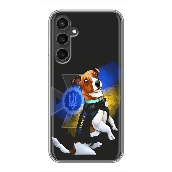 Чохол з принтом «Патрон собачка» для Samsung Galaxy S23 FE Чохол з принтом «Патрон собачка» для Samsung Galaxy S23 FE